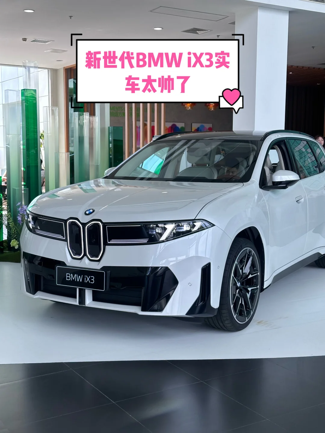 新世代iX3实车真的太帅了