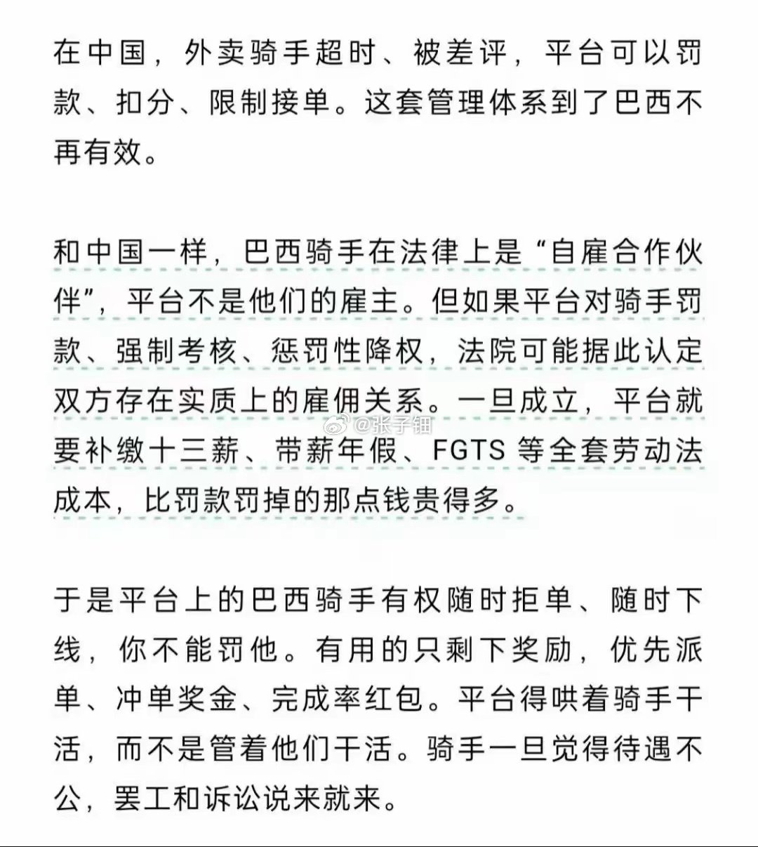 劳动法规定的8小时工作制都做不到，其它就不要奢望了 ​