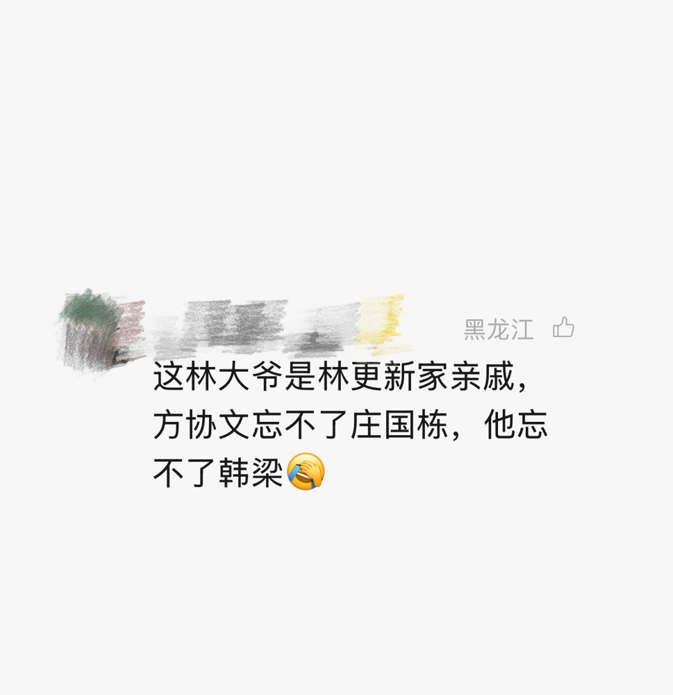 林更新被全网追着骂，他反手给自己点了赞。
《玫瑰的故事》里，方协文婚前装得比孙子还乖，婚后直接原地变身。不让媳妇穿裙子，不让出去工作，连买束花都要看脸色。网友气得半夜发帖：这哪是老公，这是安了监控的狱警。
可骂着骂着，风向变了。
大伙儿发现林更新本人比谁都积极，冲在骂方协文第一线。戏里把人逼到