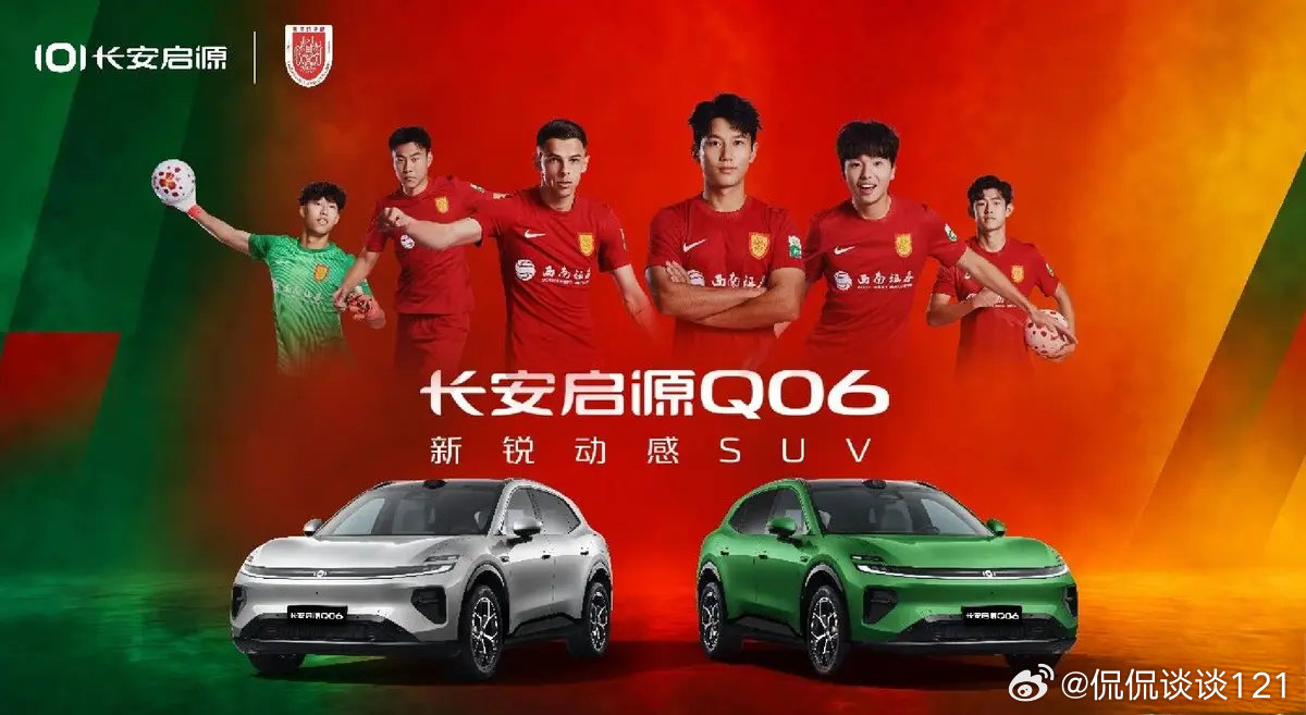 龙兴赛场上演现实版爽文名场面！铜梁龙主场赛事中场，数万球迷共同见证幸运锦鲤诞生。经公开公证抽奖，一名现场球迷收获长安启源Q06两年使用权。
这款新锐SUV搭载天枢领航Ultra智驾系统，复杂路况也能从容应对，城市道路、山路自驾都可轻松接管，大幅减轻长途驾驶疲惫。出众外观搭配硬核智驾实力。长安 ​