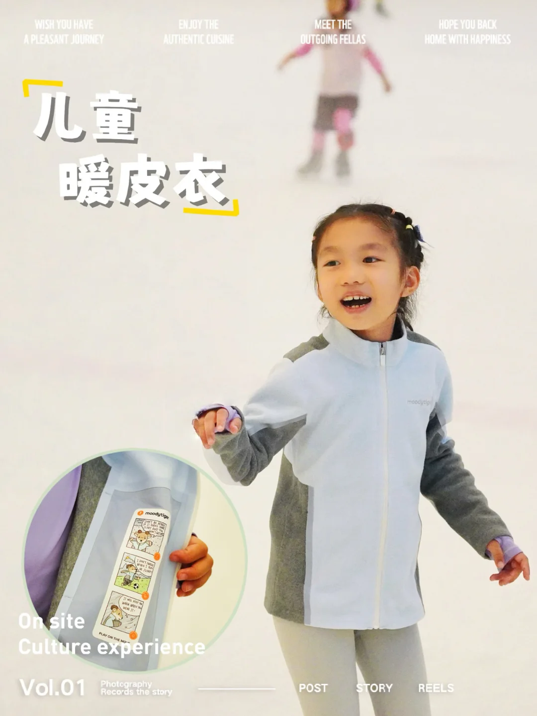 经典回归，非常全能‼️MT儿童暖皮衣测评分享