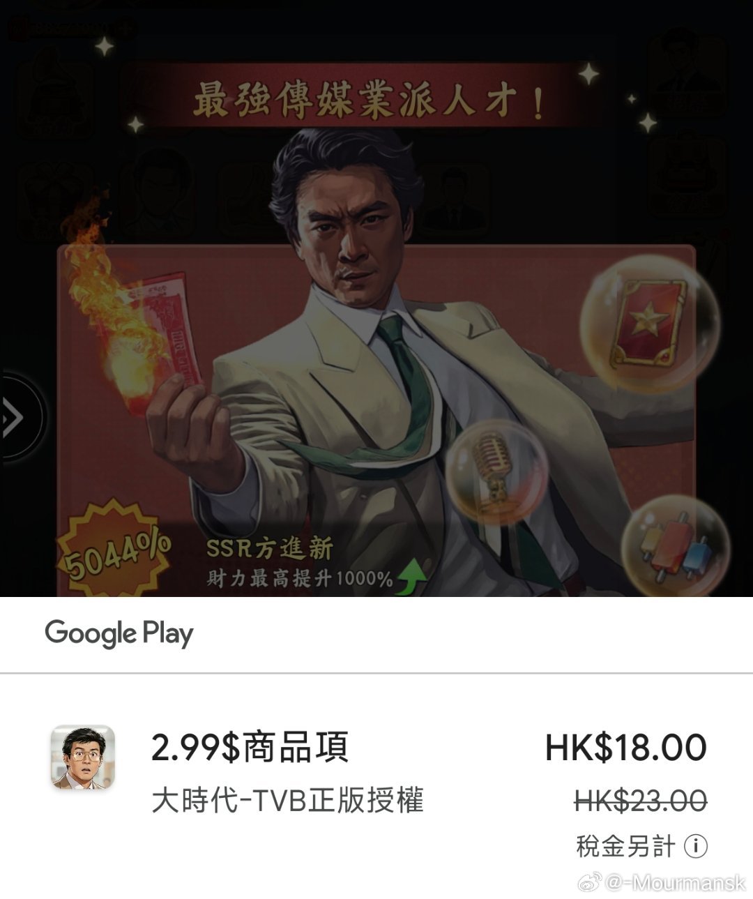 居然是美金结算谁敢信 ​