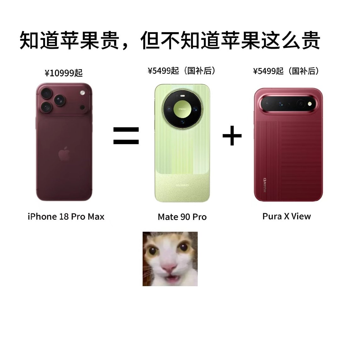 #国庆一起床就可以买Mate90了#今年手机选购小思考题：一边老机型涨价，一边新品小幅上调还附带全新影像模块。Mate90 Pro Max搭配睿影Z10，出门不用额外背相机，拍照爱好者可以蹲一波。#华为Mate90价格# ​