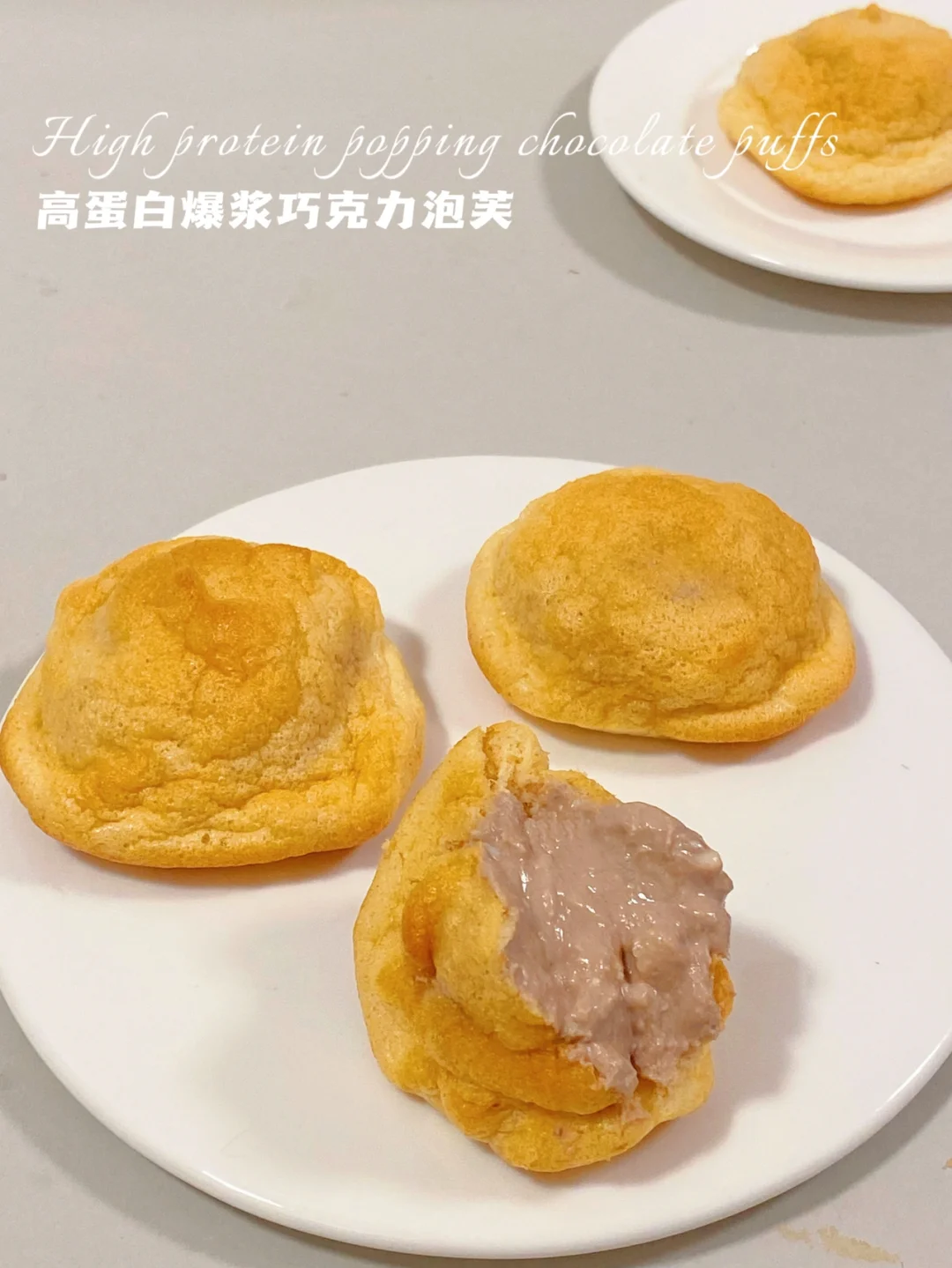 3种食材ok⁉️高蛋白爆浆泡芙‼️无面粉仅16卡
