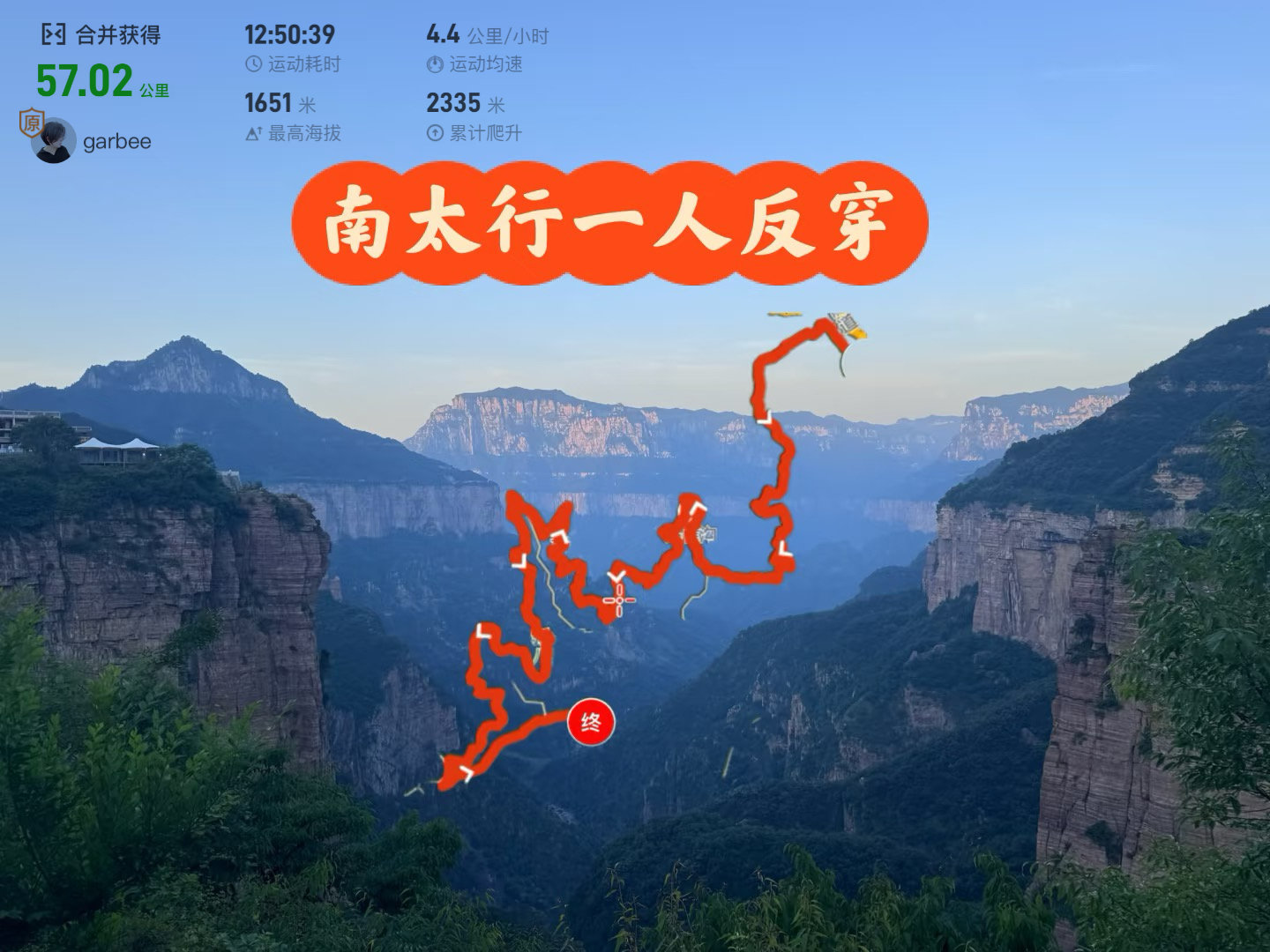 五台山、南太行、武功山，是户外新手必走的三条经典徒步路线。简要记录下近...