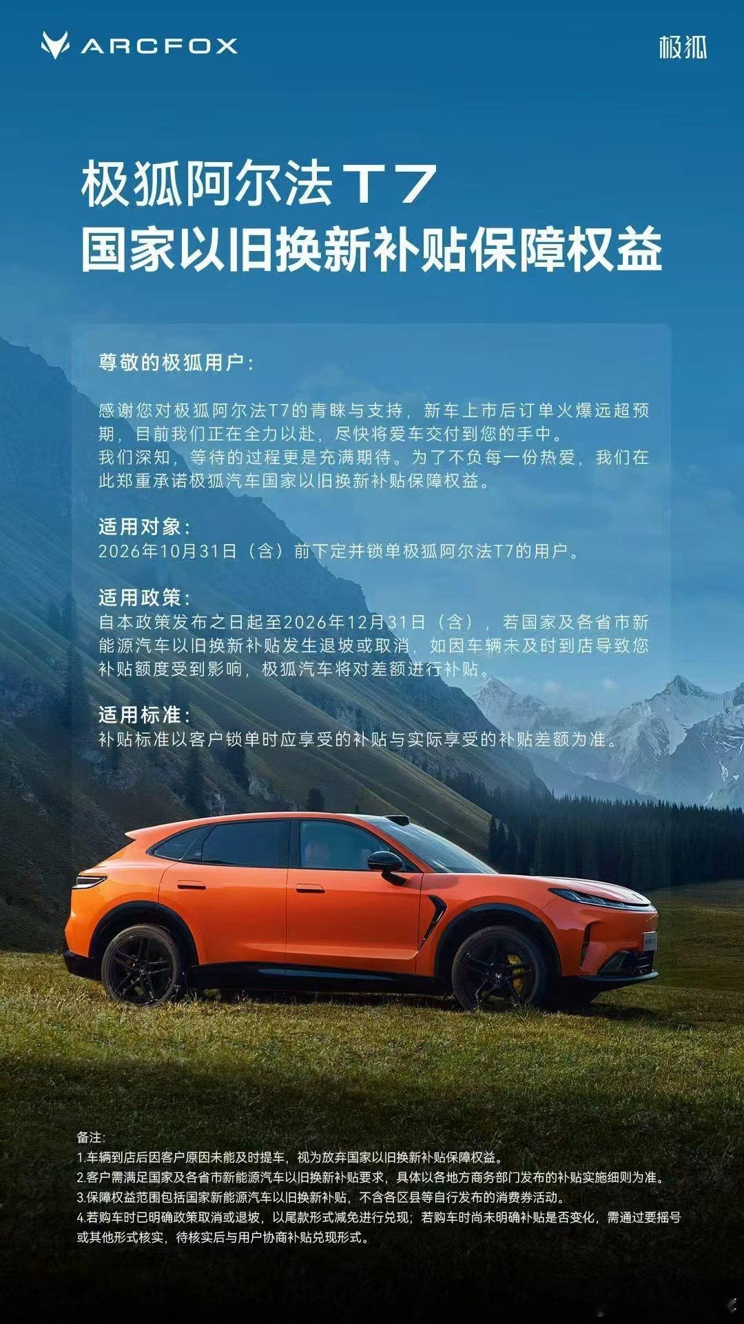 在外地工作，逢年过节要开一千多公里回家，一个人开腰都断。销售讲极狐阿尔法T7高配的华为乾崑智驾ADS5Pro，高速NCA平均1500公里几乎零接管，北京到上海都能自己领航，这话我服。极狐阿尔法T7车机挺流畅，导航缩放不卡；内饰质感也不错；底盘稳，变道不飘，长途不累。全系宁德时代电池、麦格纳调校，T7 ​