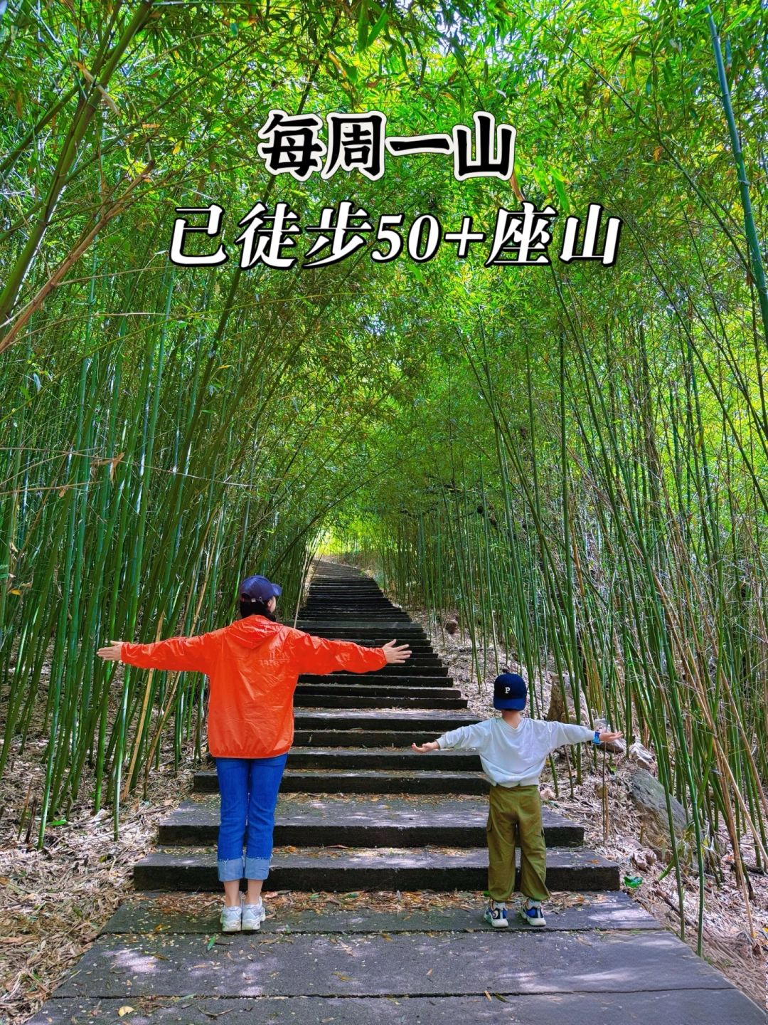 西安亲子徒步｜强推1️⃣2️⃣条免费的初阶路线！