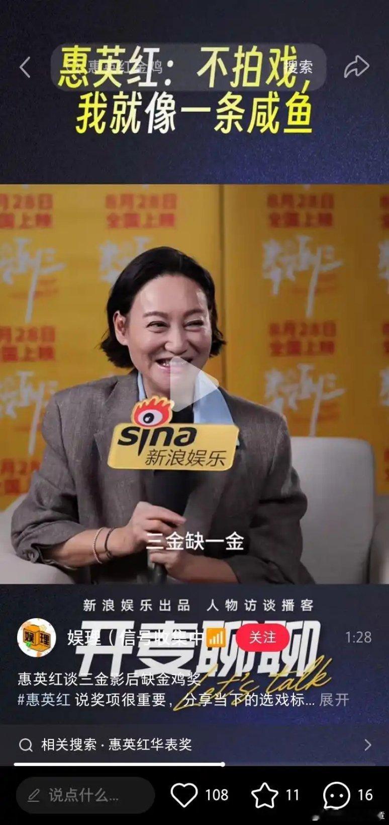 惠英红到底有多想拿金鸡为什么执念那么大，有点难看了 ​