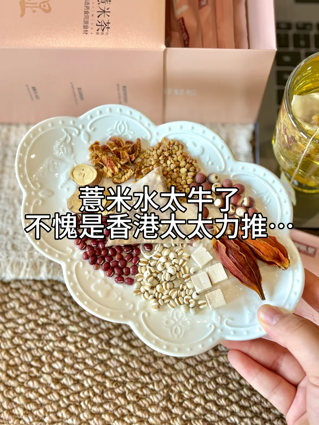 香港婆婆教的内调方法，入伏坚持喝！
