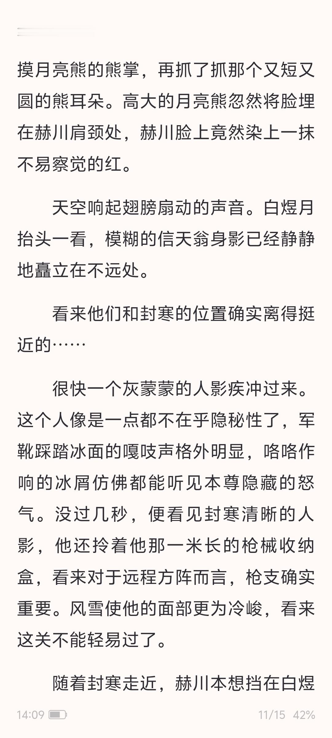 结果是自亚历山大岛以来所有小白不自觉地更亲近封寒的举动，与其说在通往关系的深入，不如说在铺垫封寒掉马时小白的怒火。这两件事也是同一件事，因为深入了关系，所以更委屈于对方的背叛，但也因为深入了关系，所以在身处敌营的怨怼里，封寒也依然是萨摩耶更依赖的人，因为这样依赖的贴近而看到了身为 ​