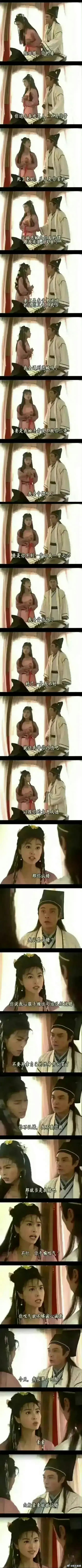 金庸是受了多大的委屈才写出这么经典的台词 ​