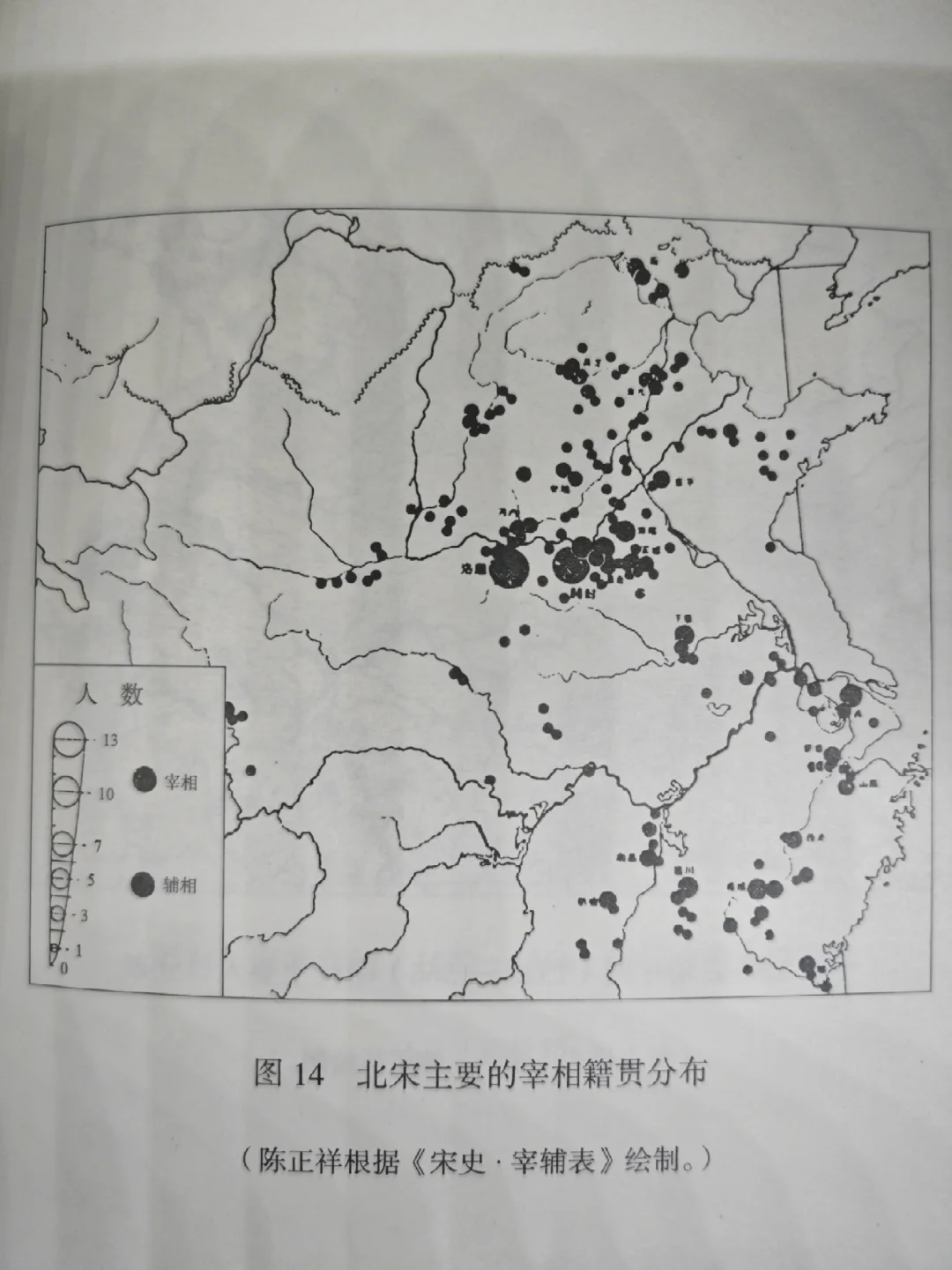 北宋宰相籍贯分布，难不成还有外国人？