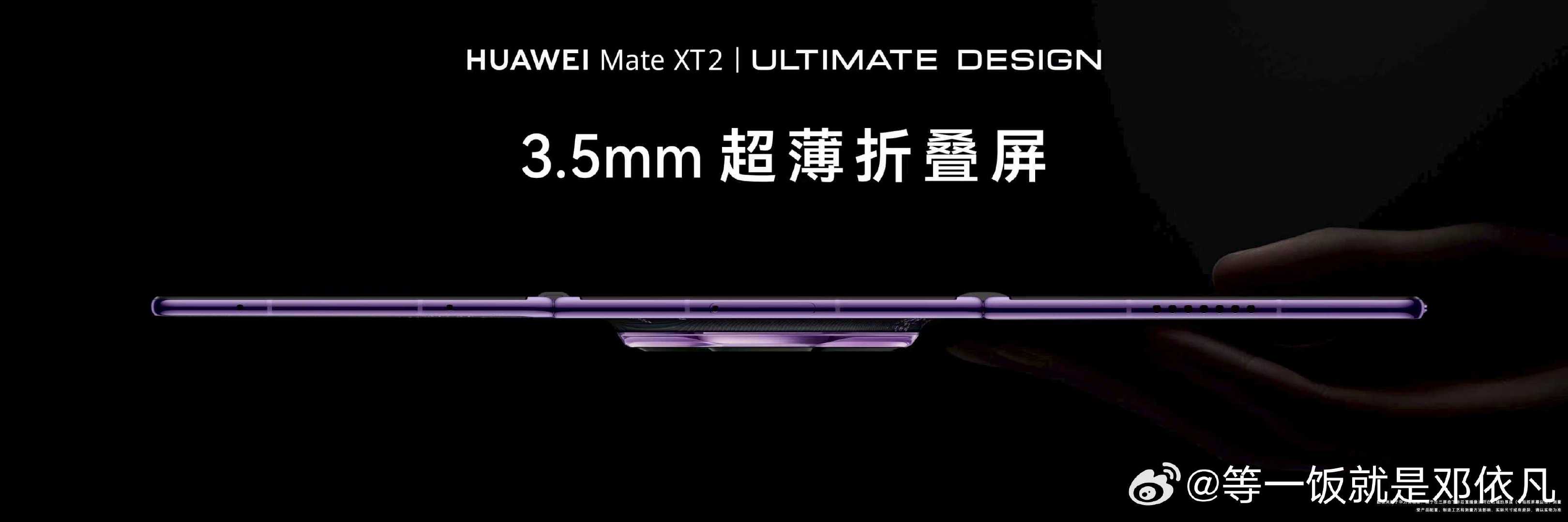 华为Mate XT 2非凡大师最大的变化是展翼三折叠形态，开合起来特别顺手。而且机身厚度只有3.5毫米，展开后是10.2英寸的3K大屏[点赞][点赞]#华为MateXT2正式发布##华为发布会##华为展翼三折叠及阔直板发布会# ​