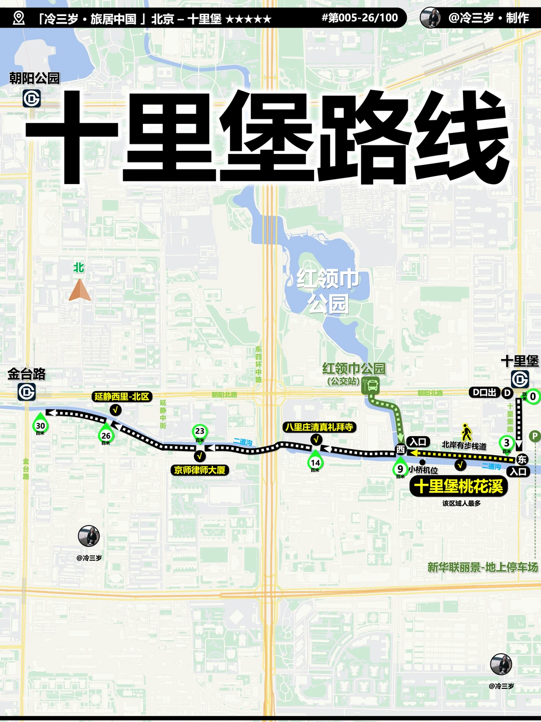 新晋网红十里堡·桃花溪，在哪个位置，怎么走？