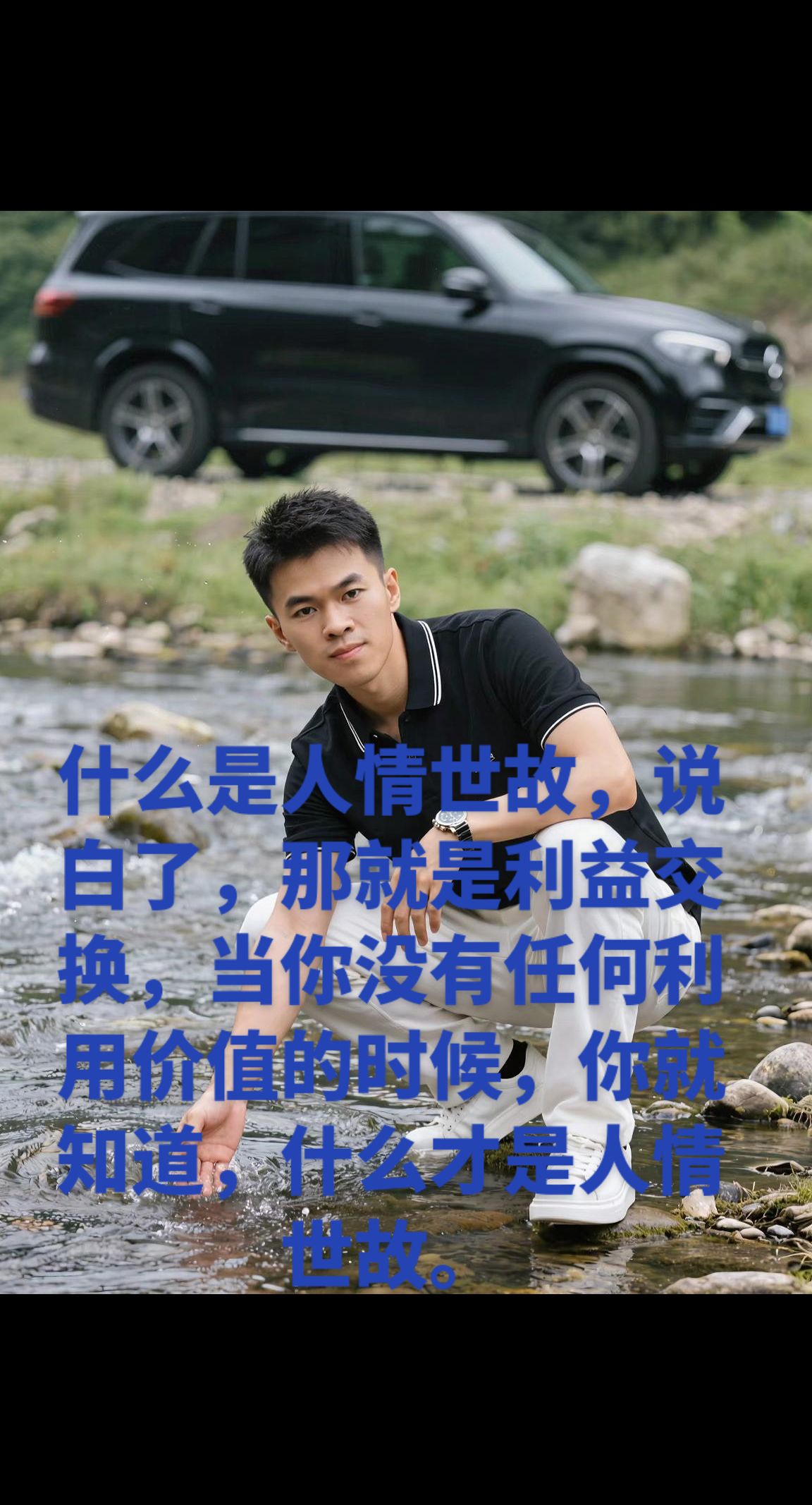 什么是人情世故，说白了，那就是利益交换，当你没有任何利用价值的时候，你...