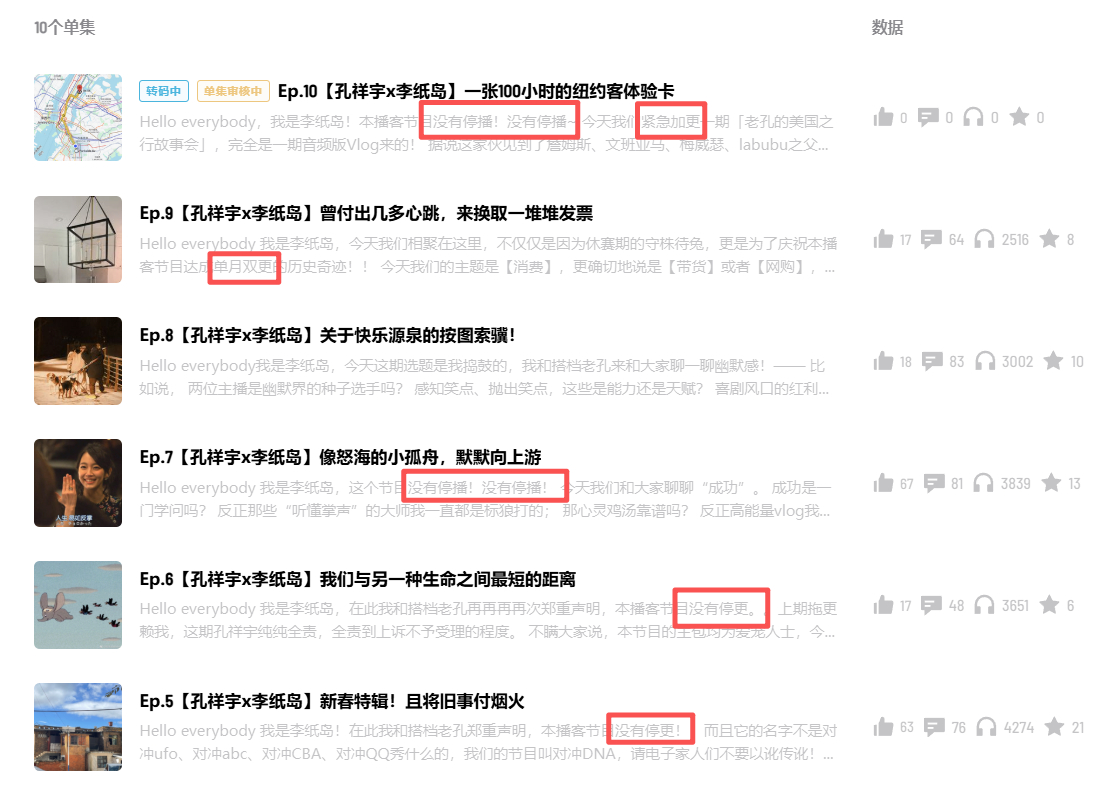 想哭，来试探自己麻痹了没 ​​​