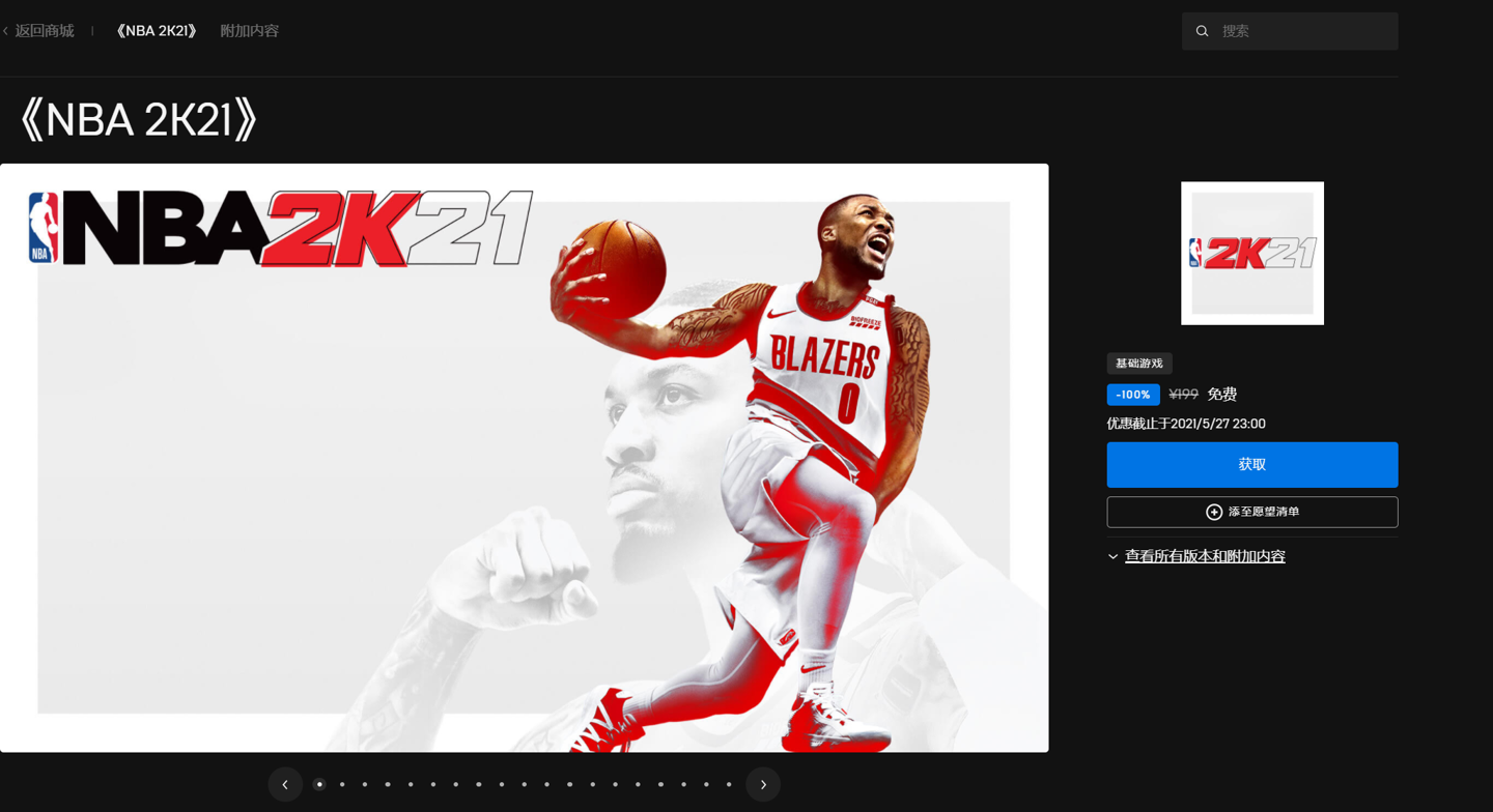 Epic 免費領取《NBA 2K21》現已開啟, 下周繼續送“神秘遊戲”-圖2