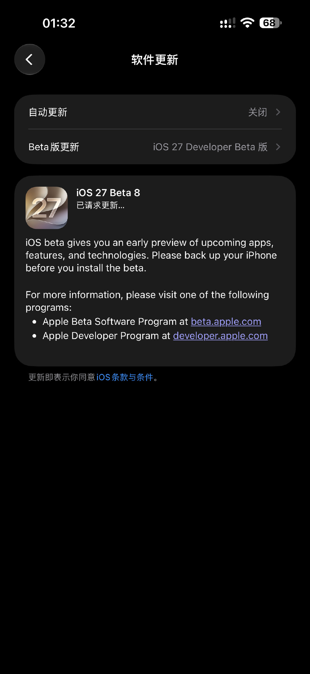 iOS27 Beta8来了，直接升级，稳得很。
其实最近几次更新都比较无感了，到时候正式版出来，我建议一定要升级。#ios27# ​