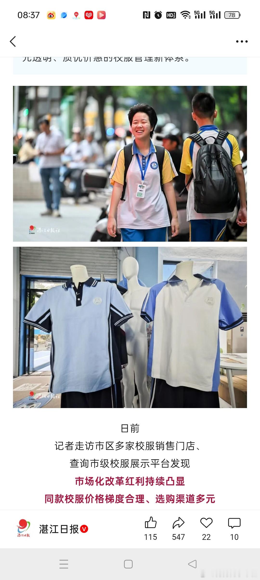 2026年秋季学期起，深圳部分学校宣布不再代收校服费用，家长可自行到商超、线上平台购买全市统一款式的校服深圳蓝，这一“退”恰是教育边界问题的核心破局点。  一、剥离采购职能，学校回归教书育人- 退出购