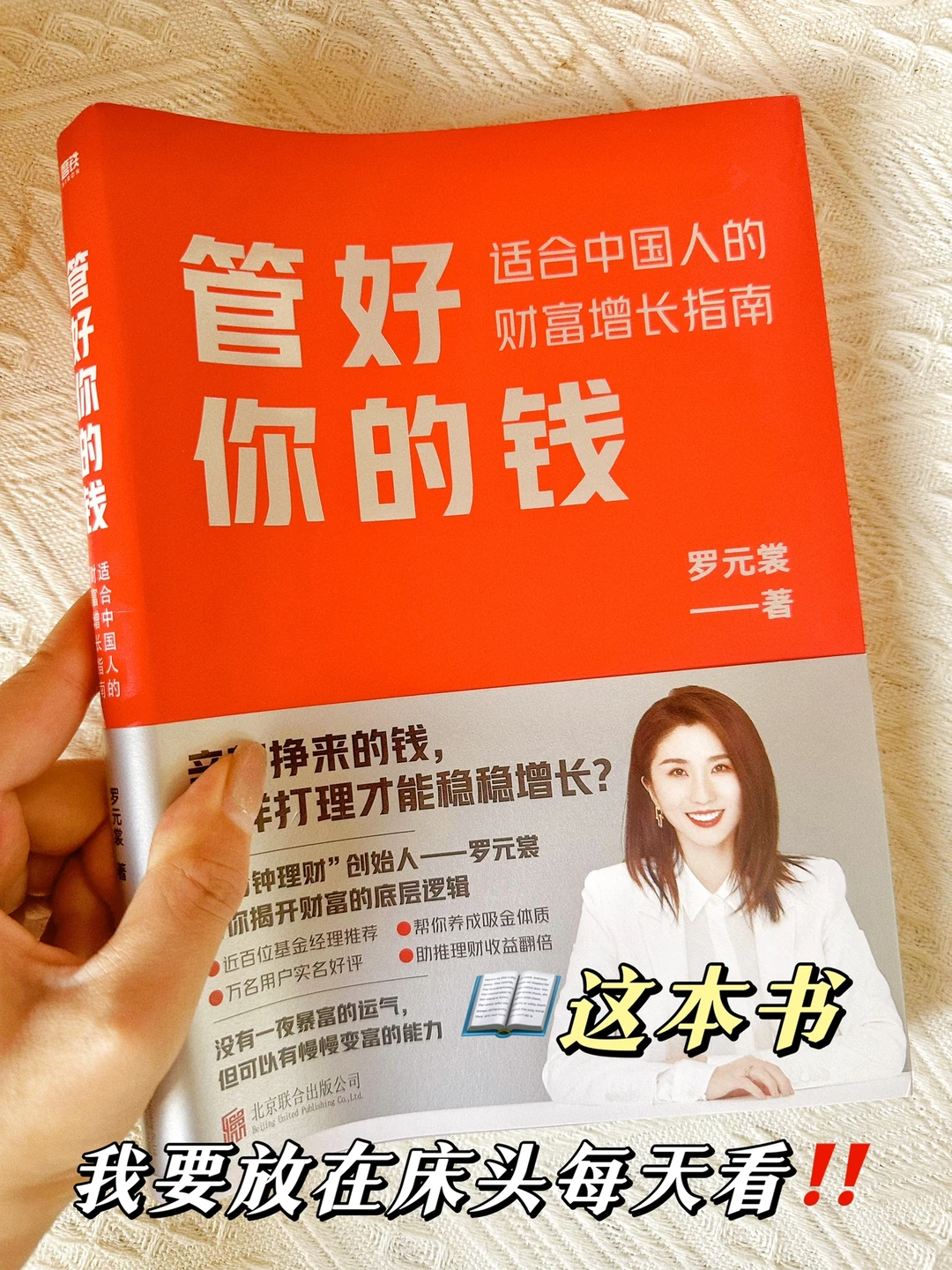 搞钱必读💰更适合中国宝宝体质的财富指南
