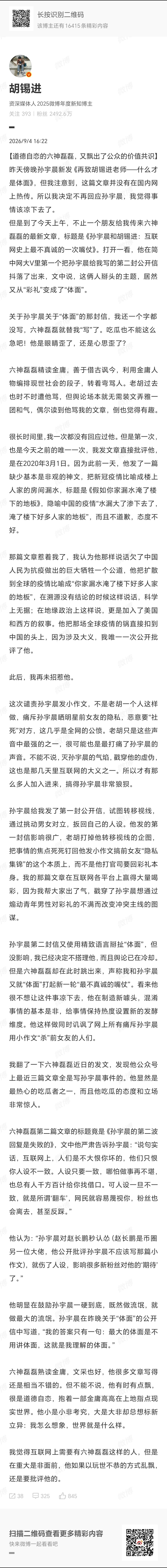 这俩人居然干上了，只能看戏了 ​