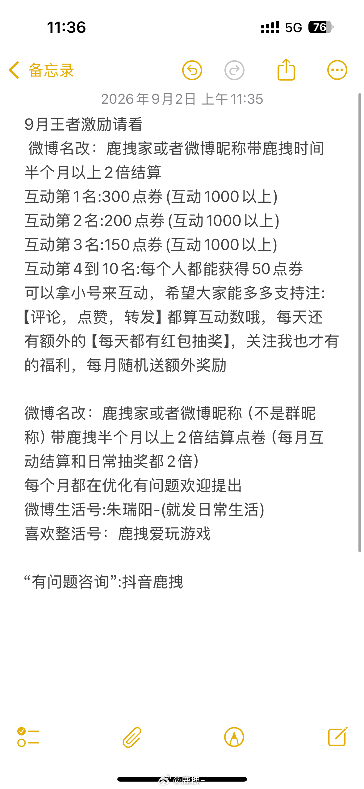 9月【关+平揪个宝100点券，金粉3钻10粉倍 】每天都有额外红包，快来跟我一起互动吧王者荣耀鹿拽鹿拽爱宠粉    ​​​
