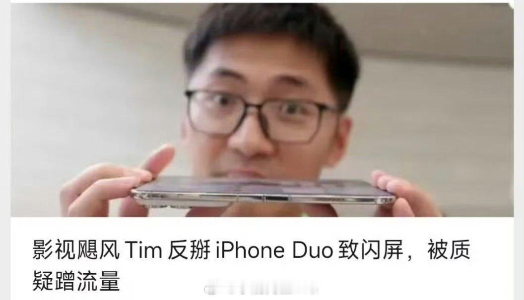个人不喜欢折叠屏，哪怕是苹果的也是一样，可为了强行证明一个产品不好去反掰也是吃饱撑着了。[皱眉] ​​​​#苹果高管回应iPhoneDuo折痕# ​