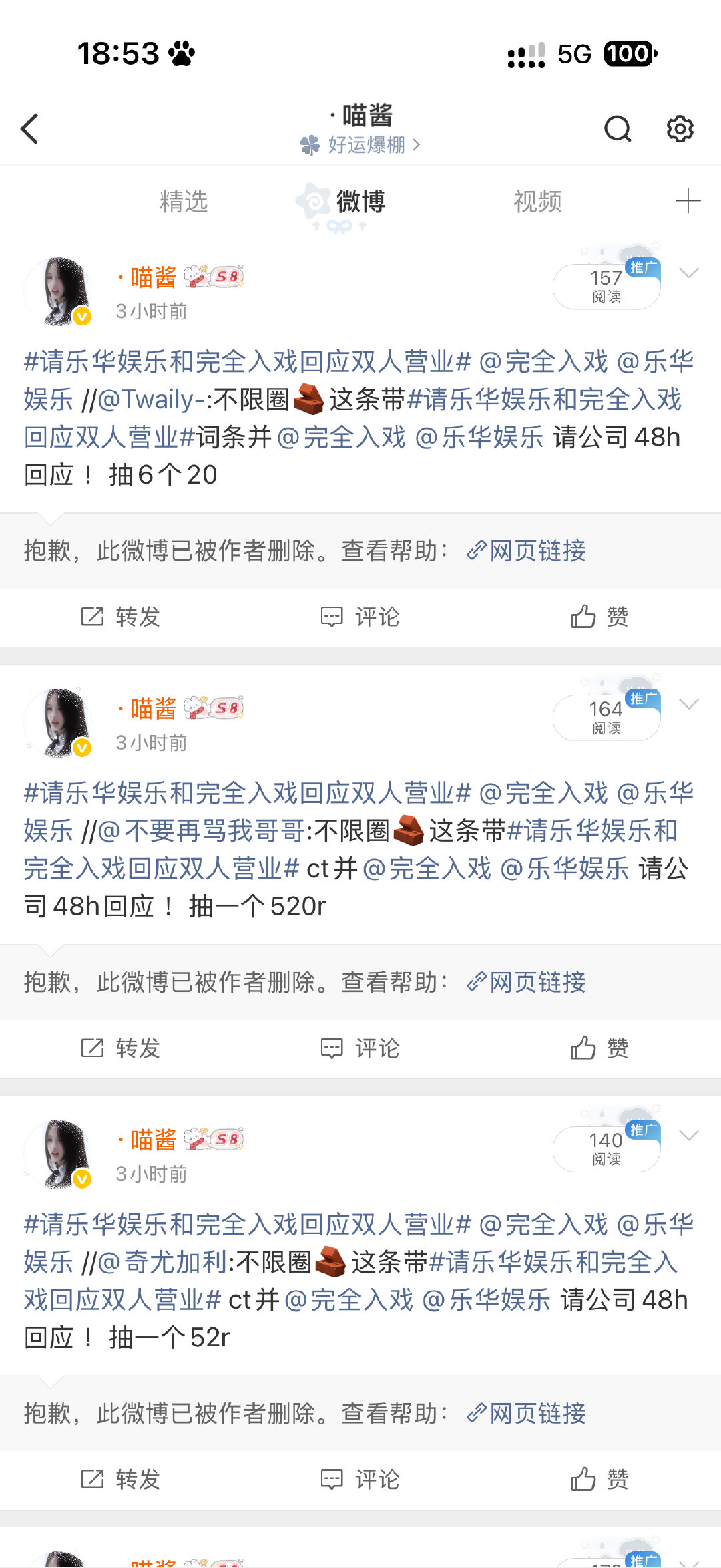还没提现怎么删博了[哼] ​