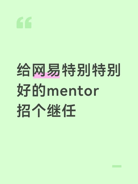 急招！急招！！！