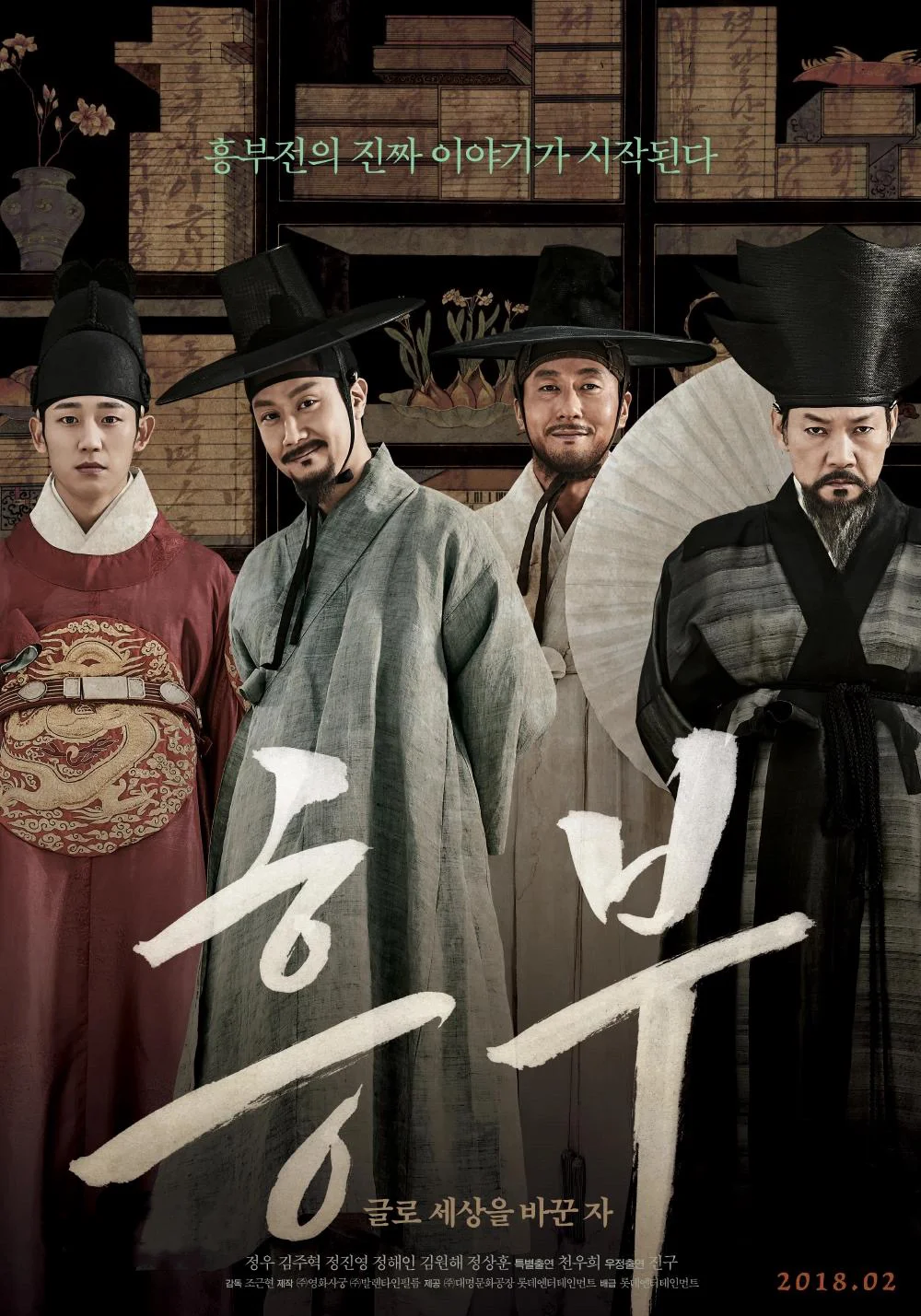 一天推一部 之 韩国🇰🇷电影🎬