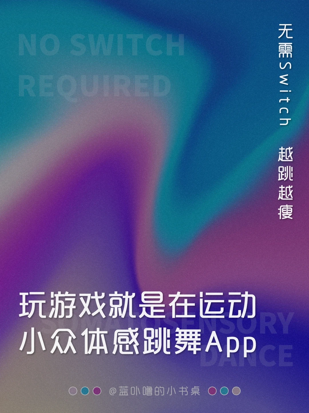 边玩边燃脂！在家就能做运动💪体感游戏绝了