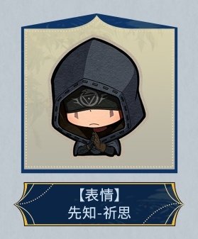 在蹭到春节，植树节，blk电竞动画，国服真理之下pv，溯回，外服真理之下，象牙塔，这一年狂蹭剧情之后，中秋也能蹭到吗？要是出场可就吃书了，因为叙月人是脑机接口实验时候，研究员捏的皮套啊 ​
