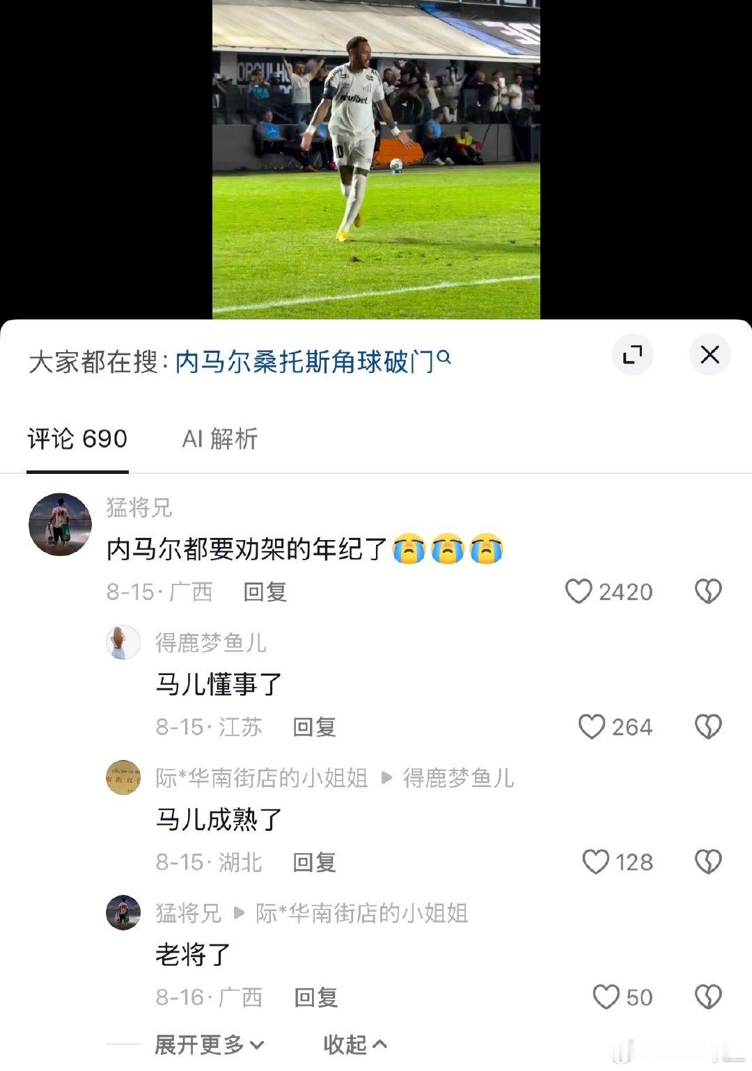 谁懂这个全球超巨唯一忙内人设[泪奔]34岁的战损老兵了依旧“马儿成熟了”“马儿懂事了”“马儿也到这个年纪了”我真的服了吧内蜜怎么不管男女老少都忙内塑小孩塑马儿[泪奔]谁敢信此男大儿子都14岁了啊啊啊啊 ​