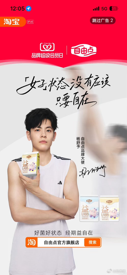 #杨舒予[超话]#  一打开🍑就看到家羊这张帅脸 瞬间心情都变好了🥰🥰 ​