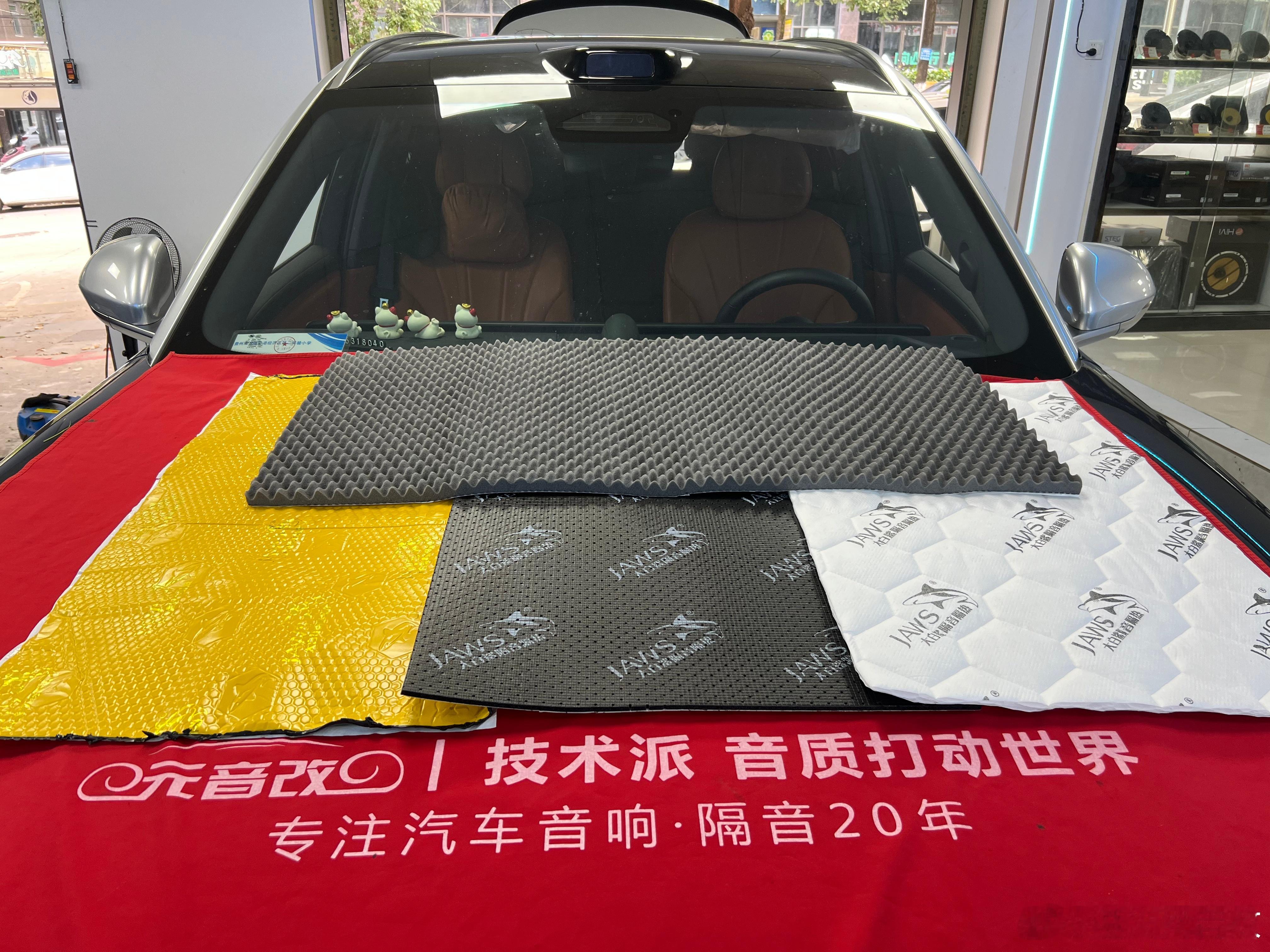 问界M8全车大白鲨黄金甲隔音

问界M8原车NVH其实已经不错，但车主追求的是关门隔绝世界，高速只有音乐。

这次直接上满配方案——全车大白鲨黄金甲系列，三层豪华施工，不省一道工序：

· 四门：三层大白鲨黄金甲，钣金强化+密封，关门变德系，风噪大幅降低。
· 底盘：一层黄金甲止振，二层隔音垫阻隔 ​