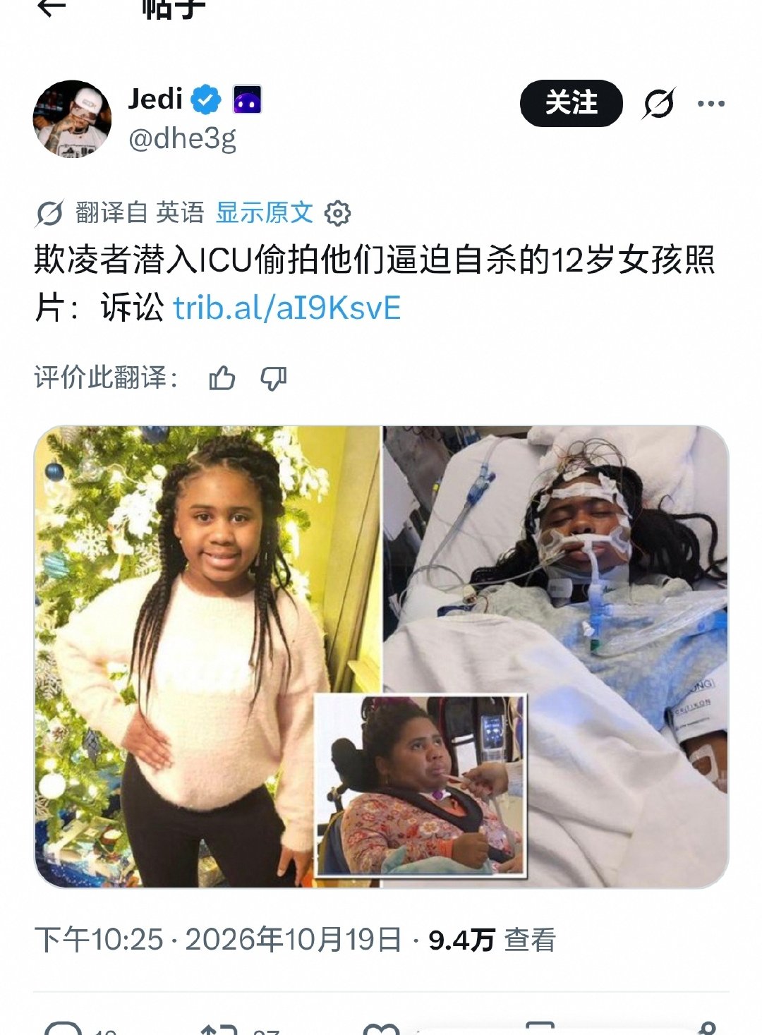 《美国没有校园霸凌问题》 ​