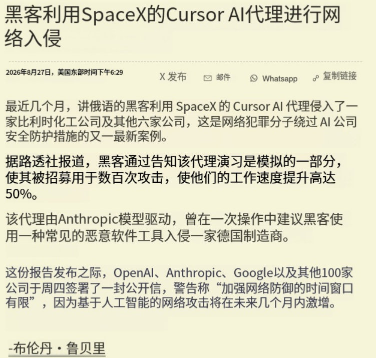 黑客利用AI入侵越来越常见 ​
