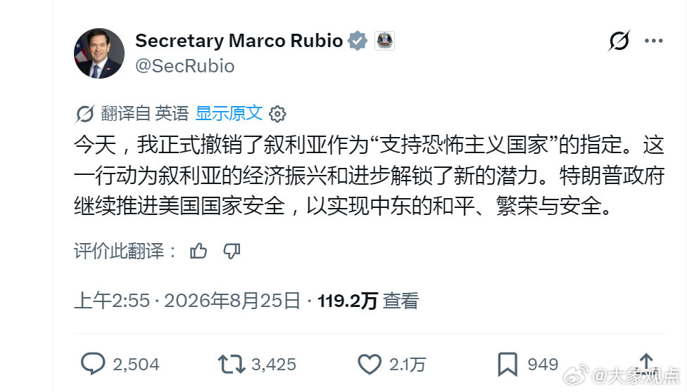 基地组织：*占领叙利亚*

美国：*将叙利亚从“支持恐怖主义国家”名单中移除*

当恐怖分子真的统治了叙利亚时，他们就把叙利亚从恐怖主义名单上拿掉了，这就是发生的事情。

🧐🤔 ​​​​