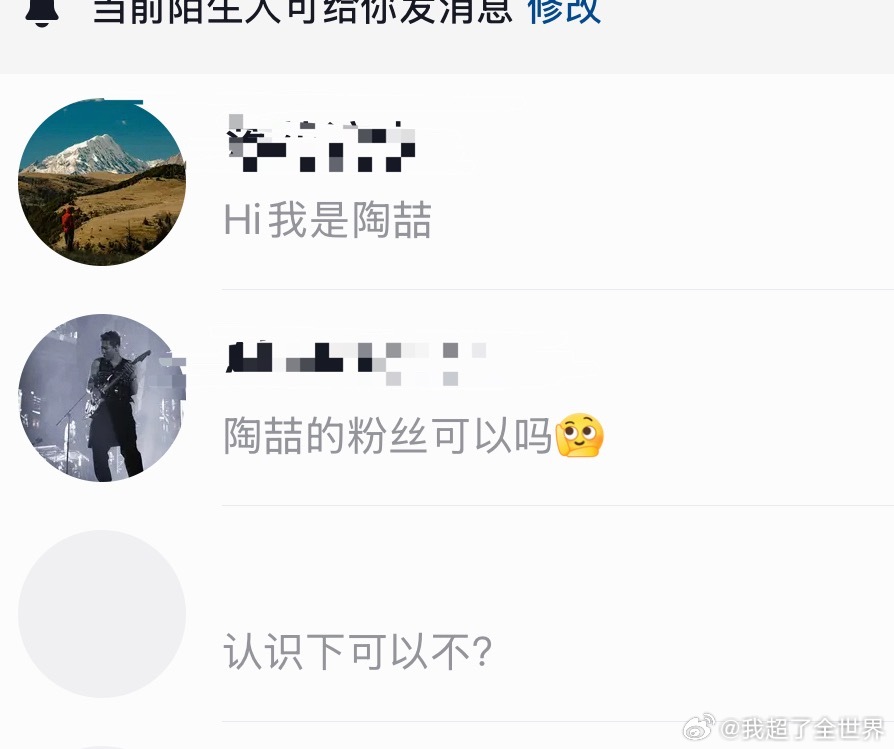 打开一次私信真的会被气笑了！iejehhehebebdbndjeuyt...