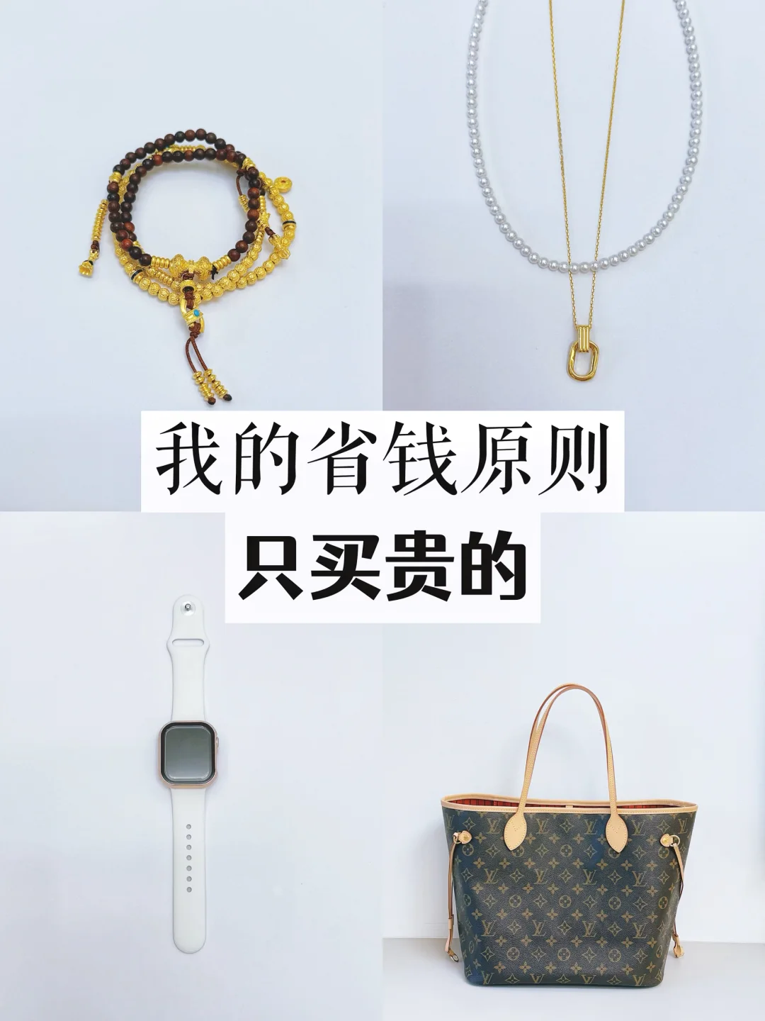 长期主义｜让我存下80w的省钱原则