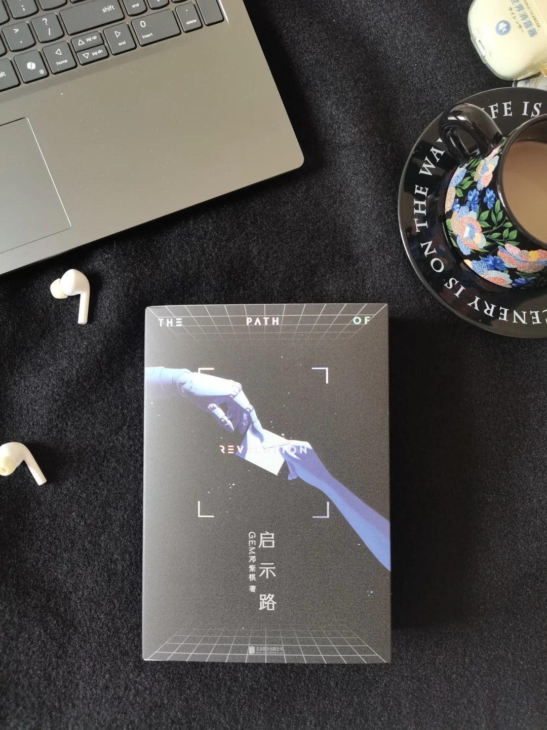 “你相信他会爱真实的你吗？”