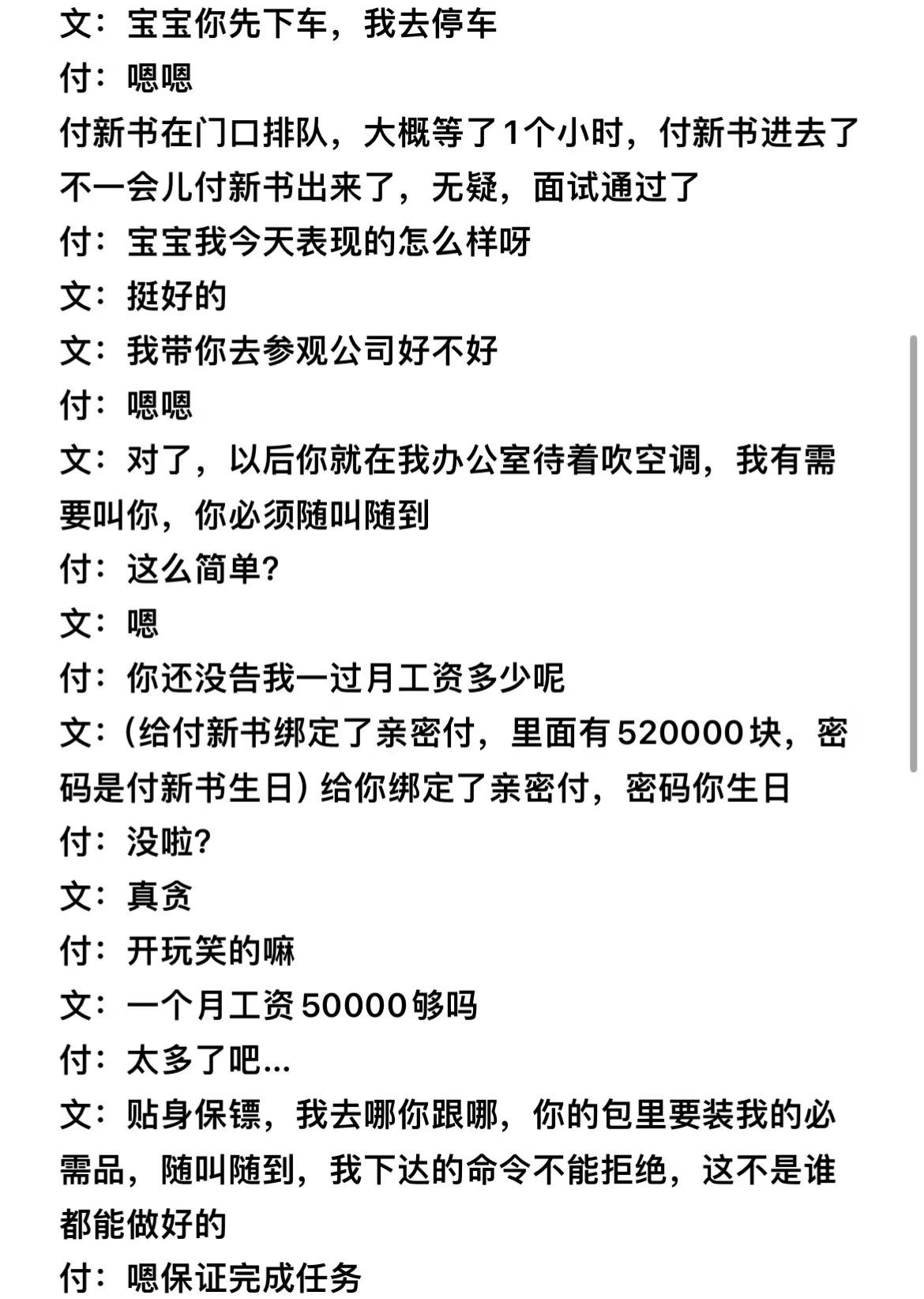 付新书牛马记1.业书 闫玉晨 刘骏 ooc致歉