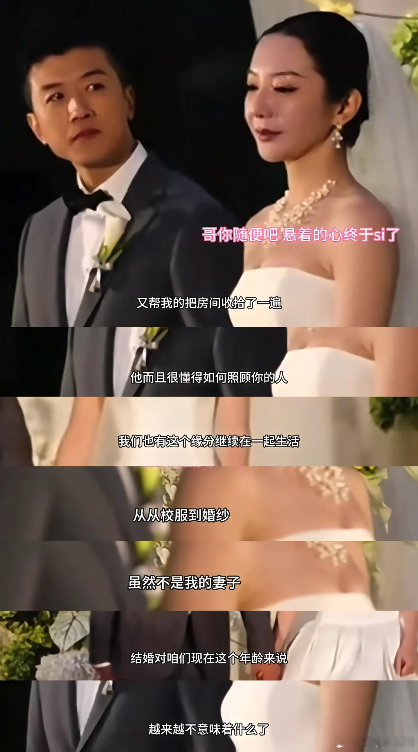 用最直白话解释这件事就是：一个男的，跑到自己女性发小的婚宴上，当众显摆自己跟新娘感情多深、关系多铁，还说她陪了自己二十年。

她给我做饭；
她来杭州找我，还给我收拾房间；
我们在一起生活，互相照顾；
现在结婚不意味什么。

感觉每一句都在挑衅，人家大喜的日子，他上来整这一出，多少有点不 ​