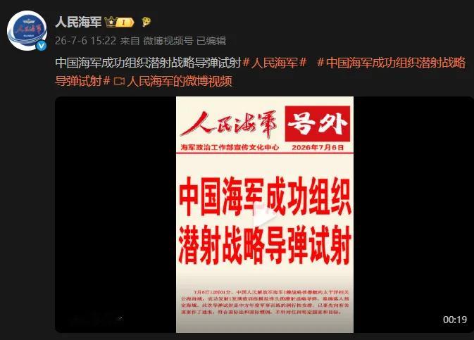 日本对巨浪3试射破了大防后，为何敢在南海挑衅？  传送门：网页链接 近...