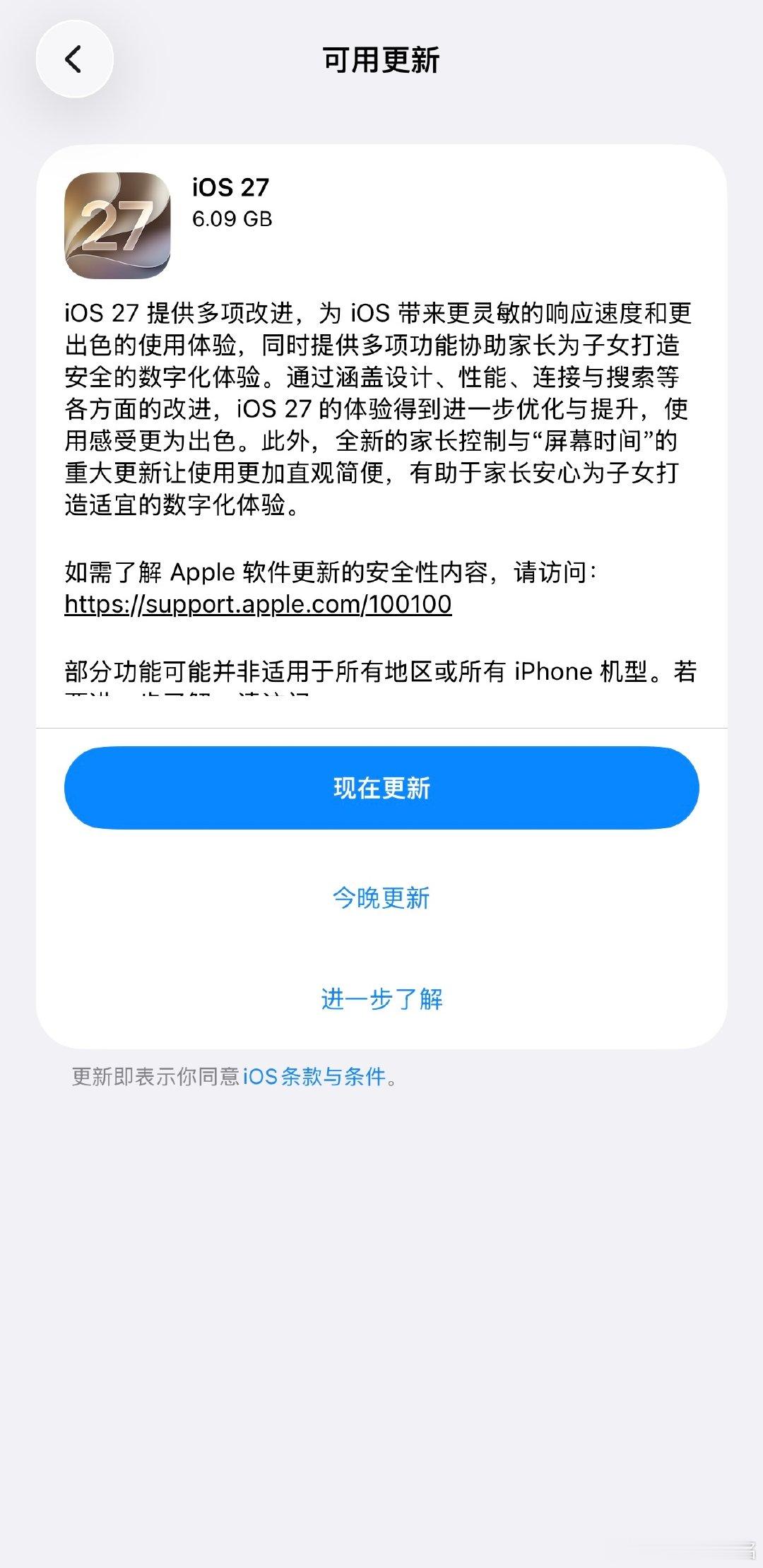 Liquid Glass 流光溢彩，AI 智慧入魂。iOS 27，不仅是更新，更是进化。📱
通透，是新的质感；懂你，是新的本能。欢迎进入iOS 27 时代～#apple[超话]##随手拍##苹果##ios27##科技##苹果[超话]##iphone[超话]##数码[超话]# ​