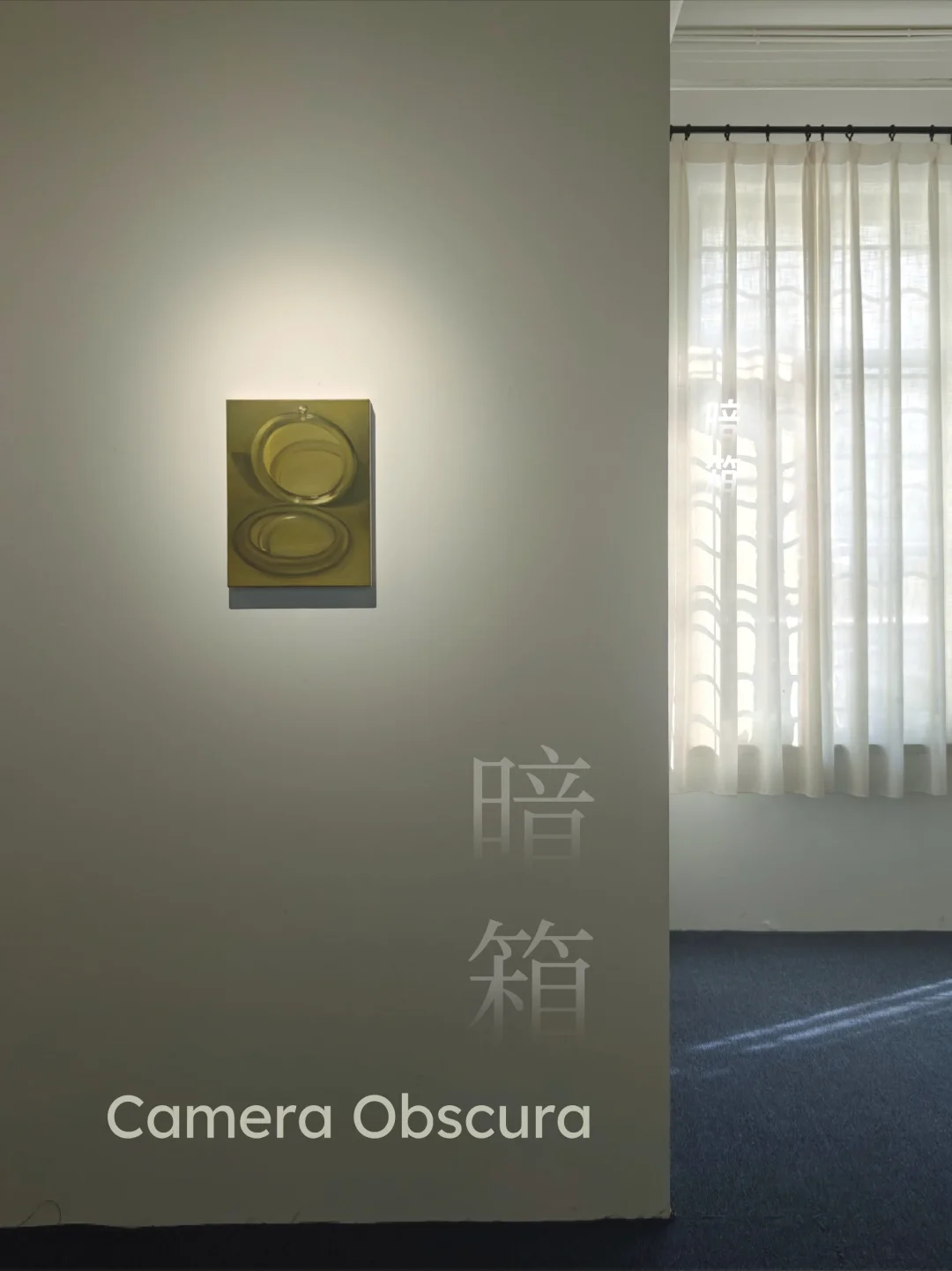 上海艺术漫游｜小小的画面，充沛的情感