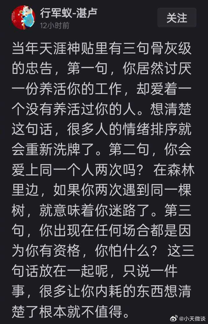 可惜读懂已是曲中人 ​​​
