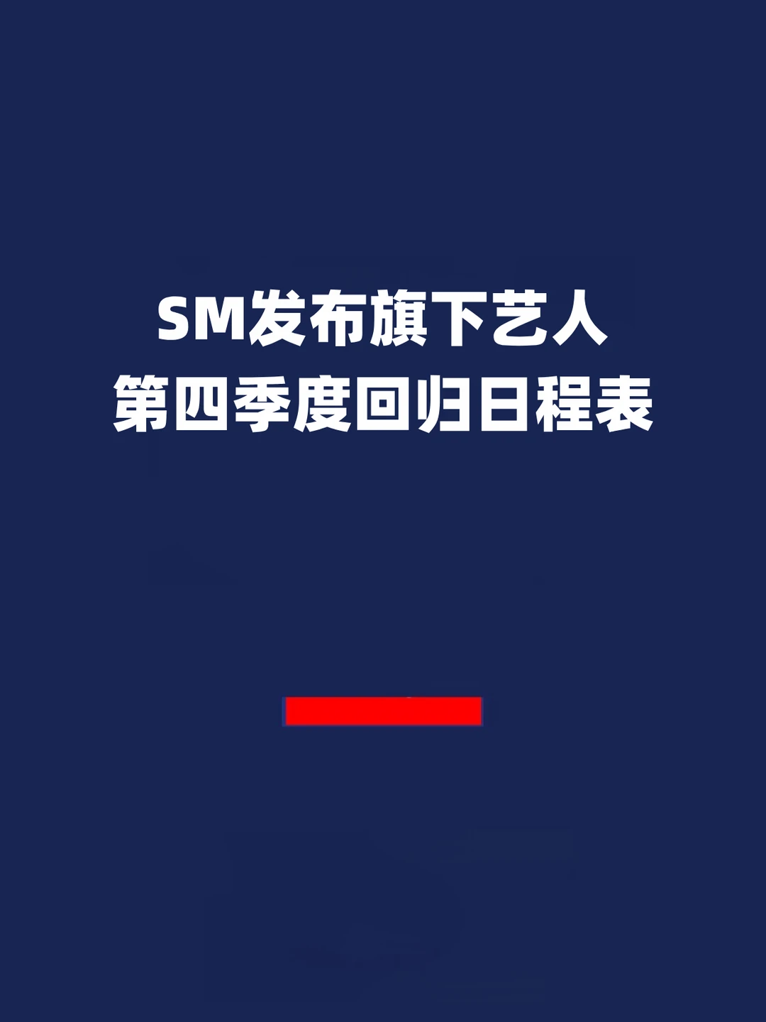 报！EXO四季度将推出小分队，肖俊SOLO出道