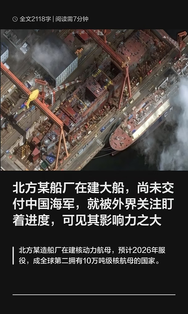 核航母尚未交付我海军，就引发外界高度关注