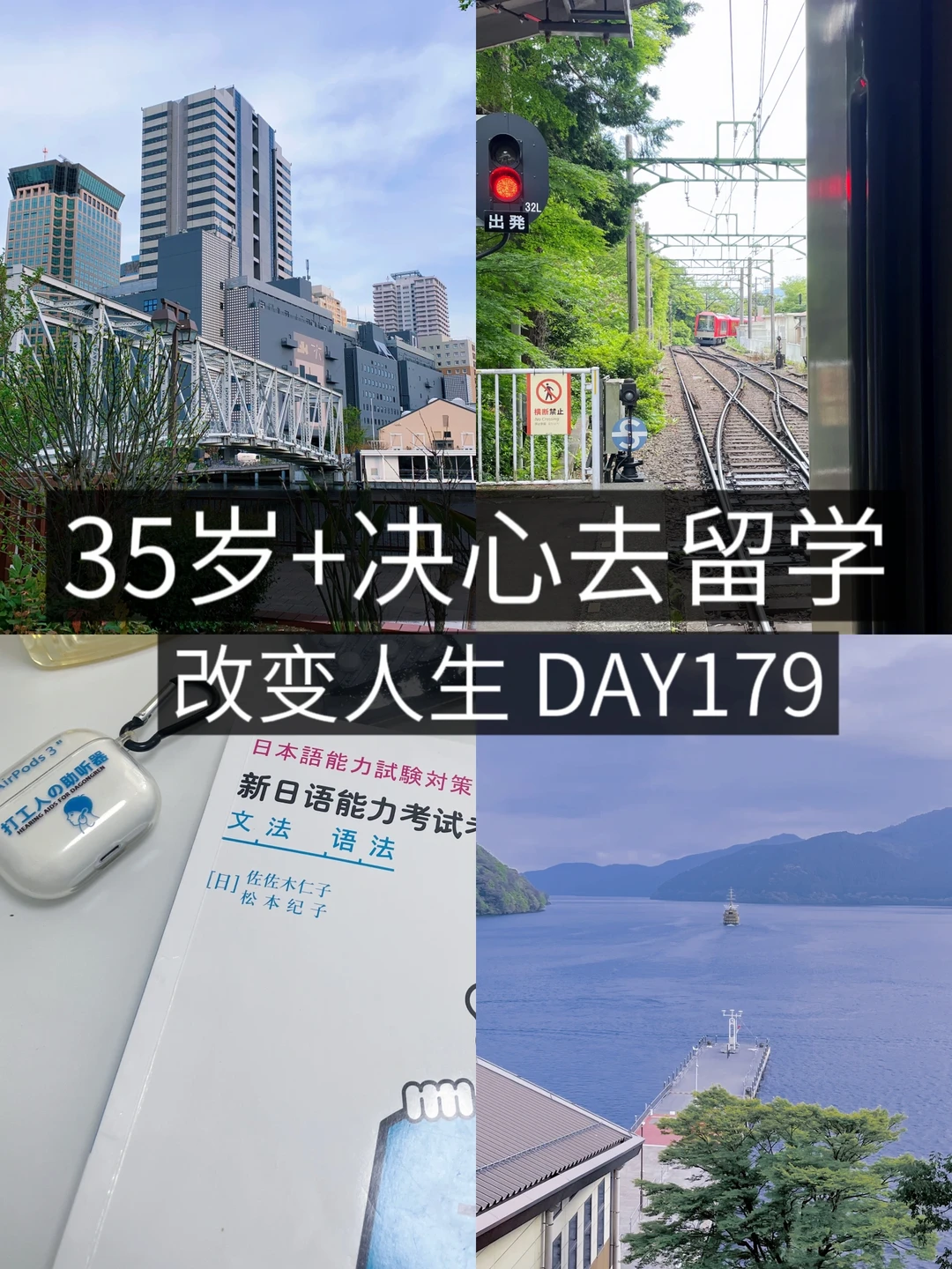 35岁+女青年留学✈️ 老师给咱过N1建立信心😂